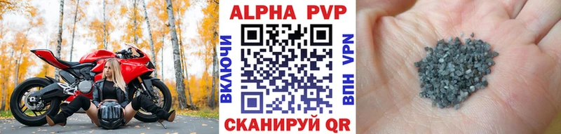 Альфа ПВП кристаллы Очёр