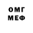 МЕФ VHQ teaboil teaboil