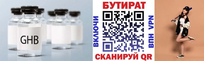 Бутират оксана  гидра зеркало  Очёр 