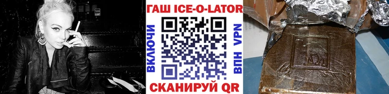 купить наркотик  Очёр  Гашиш ice o lator 