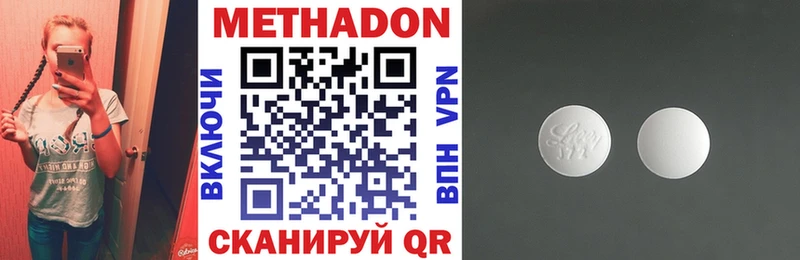 Метадон methadone  магазин продажи   дарк нет Telegram  Очёр 